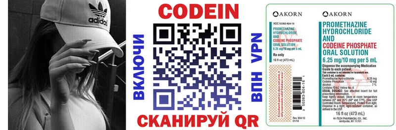Кодеиновый сироп Lean Purple Drank  Ишим 