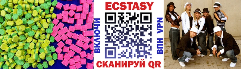 Экстази 300 mg  Ишим 