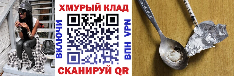 hydra онион цена Ишим ГЕРОИН Heroin