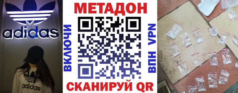 Метадон кристалл  Ишим 