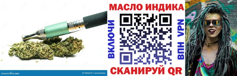 ТГК вейп с тгк  мориарти клад  Ишим 